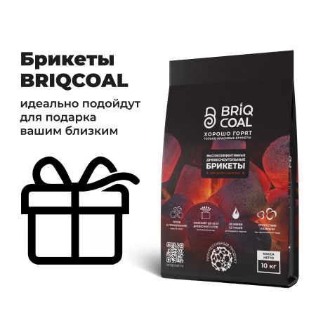 Древесные блоки BriqMAX, деревянные блоки для растопки 